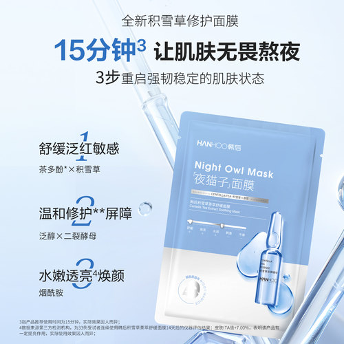 舒缓修护补水保湿呵护干燥泛红