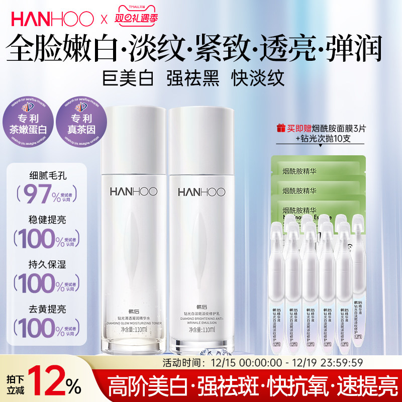 14天强焕亮 28天超嫩白