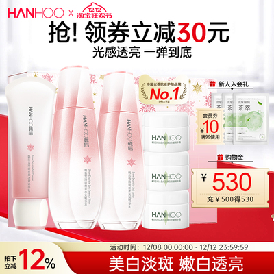 韩后雪玲珑套装补水保湿面部套装