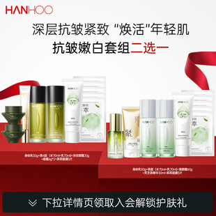 【8.7/件】韩后茶蕊A肽水乳11件套装