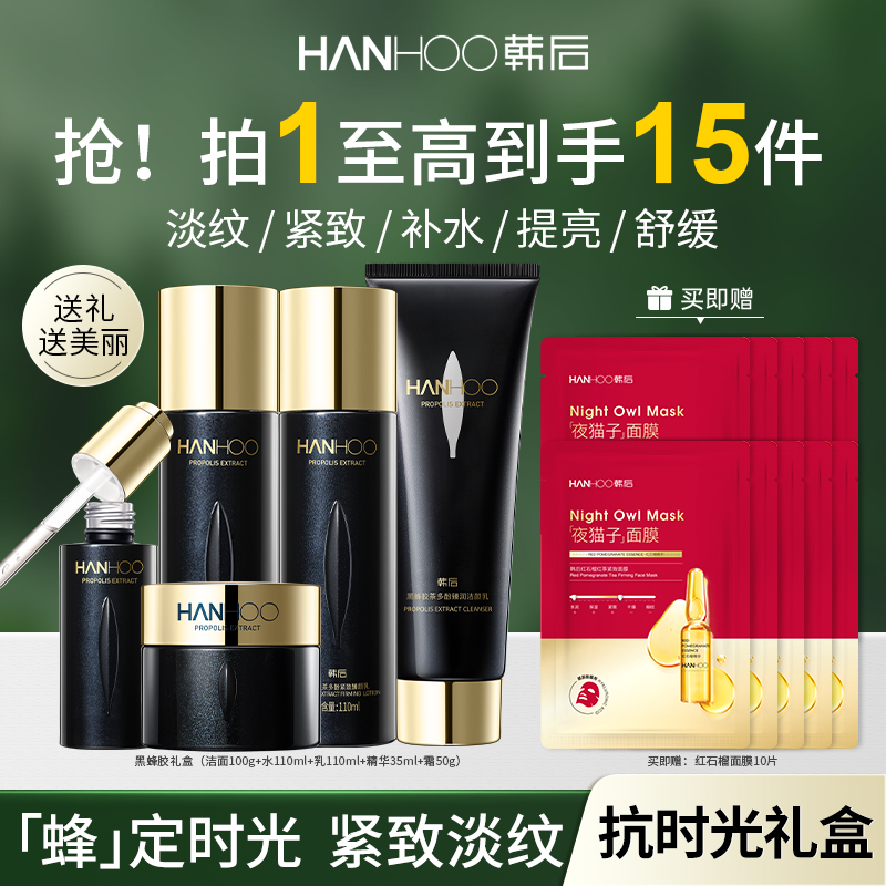 水润嫩肤 紧致抗皱