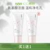 Товары от hanhoo韩后旗舰店