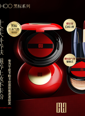 韩后水润黑标气垫抗氧自然不卡粉遮瑕保湿提亮BB霜养肤粉底液 BY