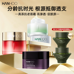 韩后紧致抗皱面霜补水保湿滋润修护护肤品熬夜面霜秋冬乳霜