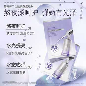 韩后熬夜补水提亮面膜券后49.9元包邮