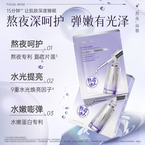 韩后面膜女达人补水保湿提亮暗黄