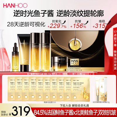 奢华鱼子酱，淡纹逆时光