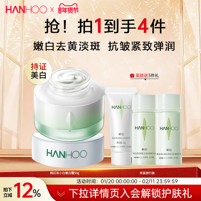 【新升级】韩后重组胶原抗皱面霜