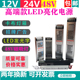led超薄灯箱电源12v24V300w400W开关电源 48V磁吸灯变压器直流12V