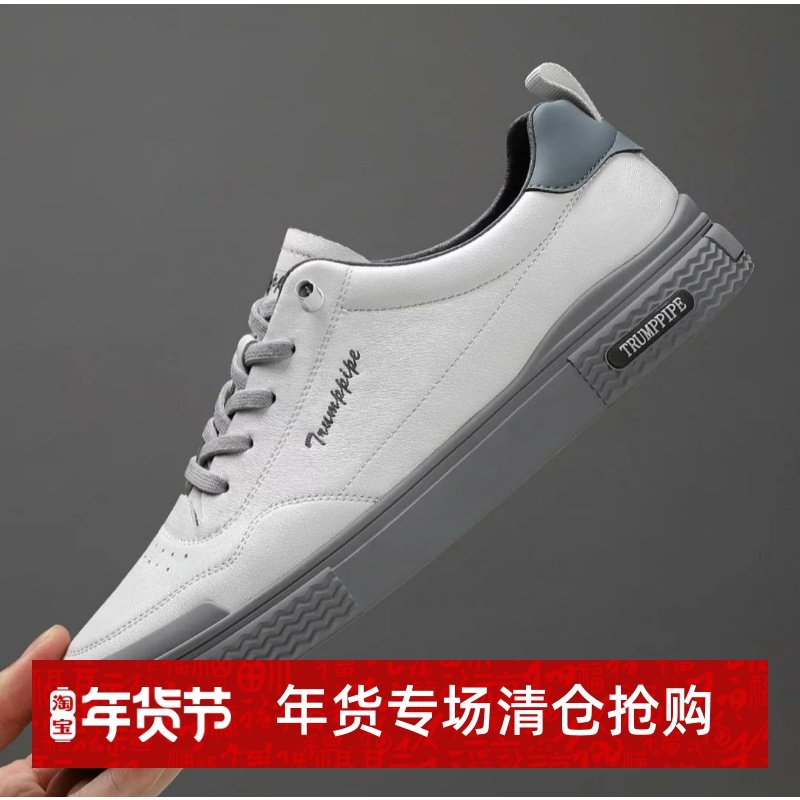 名人烟斗真皮小白鞋男潮流百搭休闲板鞋新款男鞋运动休闲透气男鞋,流行男鞋,休闲板鞋,淘宝优惠券,粉丝福利购,淘宝优惠卷