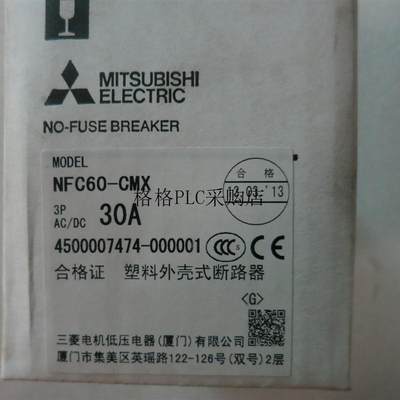 全新原装正品 NFC60-CMX 3P 30A 现货议价