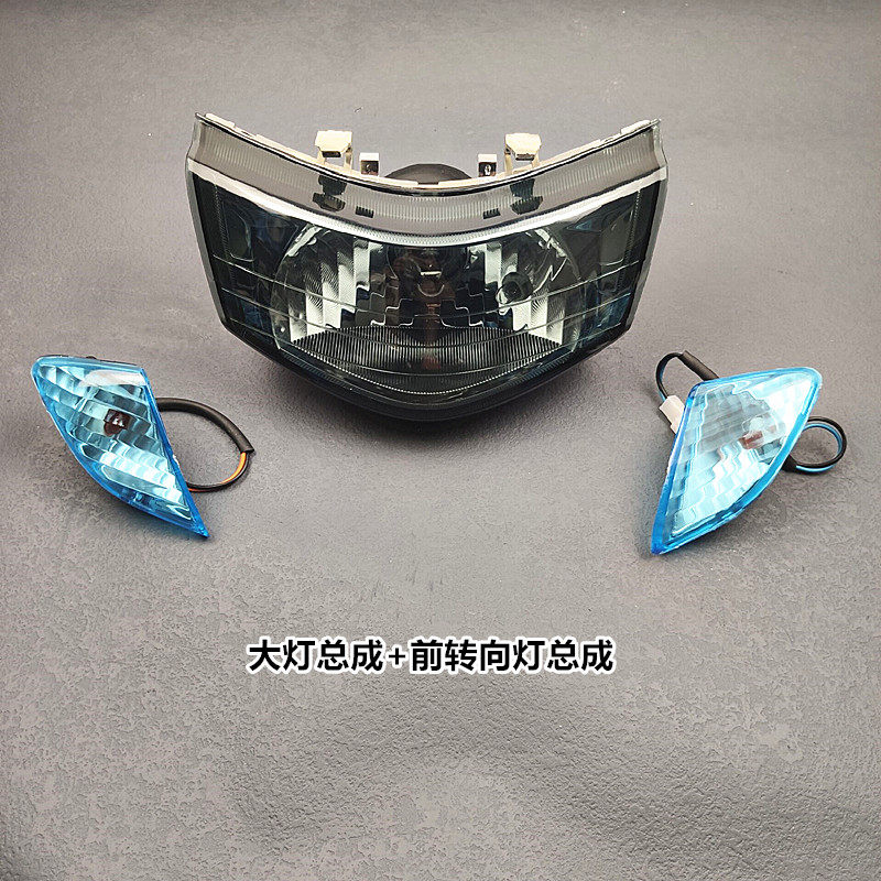 包邮摩托车配件改装件国三福喜100巧格一代前大灯总成前转向灯总