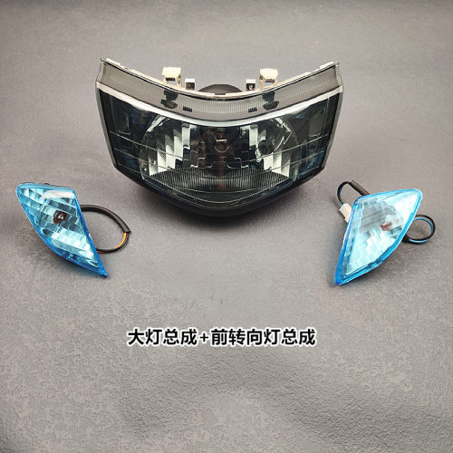 国三福喜前大灯总成前转向灯总成