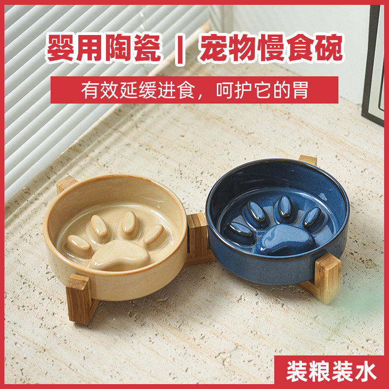 宠物慢食碗狗狗小型犬猫咪慢食碗陶瓷碗幼犬喝水一体狗粮碗狗食盆