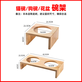 猫碗架垫高狗食盆拖架支架狗碗增高架固定防打翻宠物碗架花盆架子