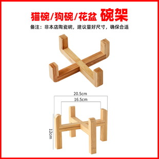 猫碗增高架猫碗架子狗碗支架宠物碗架狗盆支架猫咪碗架花盆增高架