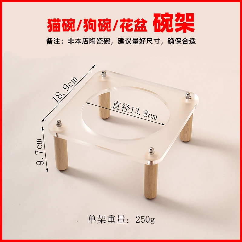 猫碗增高架宠物碗架垫高狗碗支架猫咪水碗架子狗盆吃饭托架花盆架