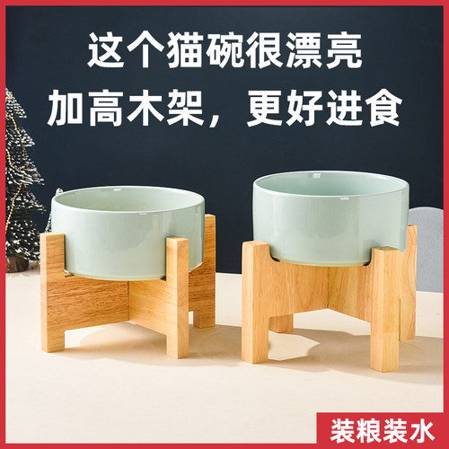 猫狗狗陶瓷木架防打翻喝水碗