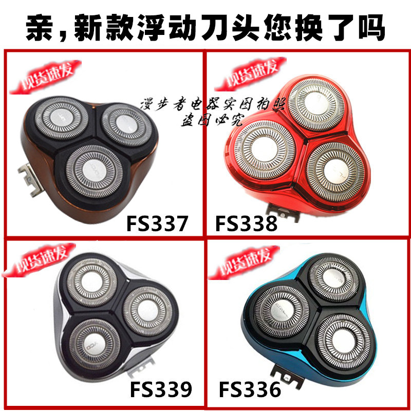 Apply to Flying Branch razor FS333 336 Shavers fs337 338 Skull blade Knife head 339 partsin the Personal Care/Health/Massage equipment , Clean Beauty Tools , Shaver  category - from Buy2taobao.com to provide professional Taobao agent buy service