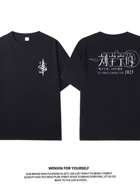 Muse Vibe*26SS刘宇宁演唱会北京同款周边男女应援短袖纯棉T恤