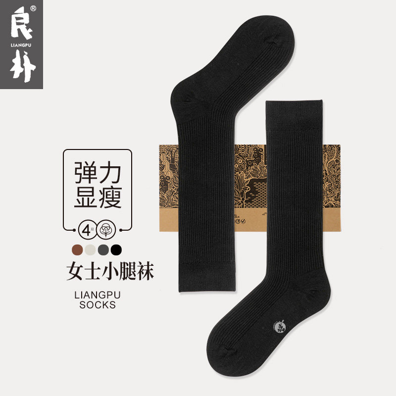 良朴小腿袜jk夏季女袜长筒袜纯色高筒袜日系及膝袜黑色显瘦袜子,女士内衣/男士内衣/家居服,长筒袜,淘宝优惠券,粉丝福利购,淘宝优惠卷
