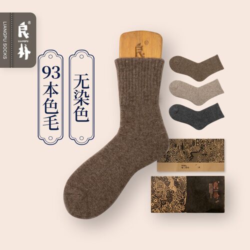 女士中筒冬季保暖加绒羊毛袜