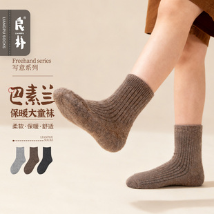 良朴儿童羊毛袜秋冬季保暖舒适纯色中筒袜吸汗透气不扎脚大儿童袜