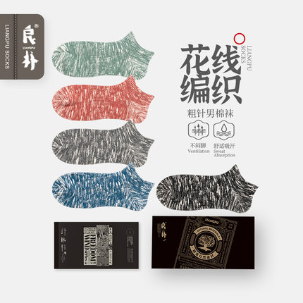 良朴大码袜子男短袜44-47春夏棉袜吸汗透气粗线男袜大号男士船袜