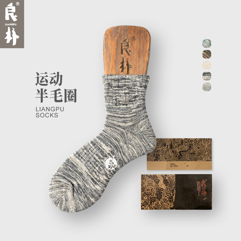 良朴男士袜子男冬款毛圈中筒吸汗