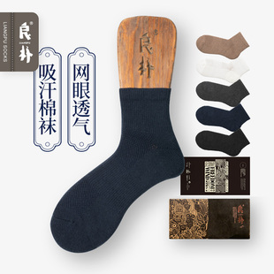 短筒吸汗棉袜跑步男袜 网眼透气男士 良朴毛巾底袜子男款 短袜四季