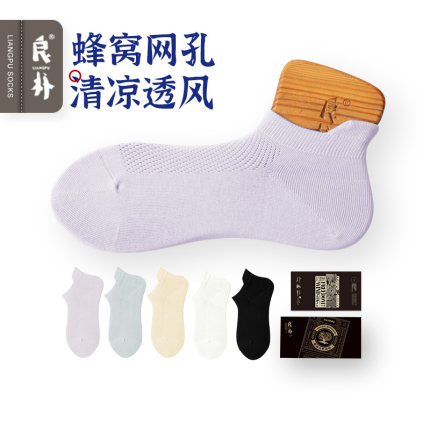 良朴船袜子女款不掉跟夏季薄款网眼透气提耳棉袜7A季抗菌女士短袜