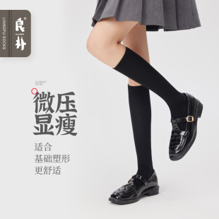 良朴小腿袜女春秋款 显瘦长筒袜 女袜黑色袜子中筒薄款 棉袜白色韩版