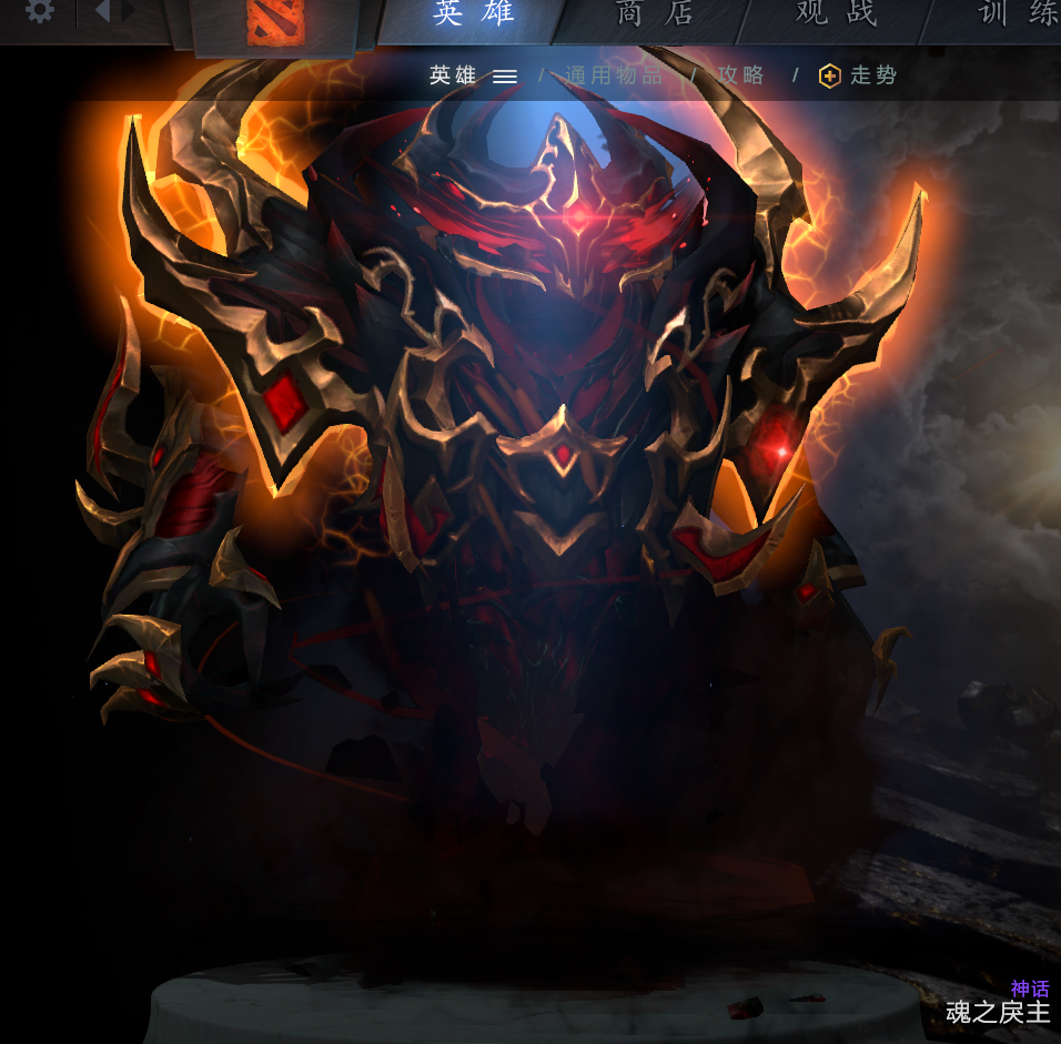 dota2 影魔ti9宝瓶套/sf/2019年宝瓶2套装/魂之戾主