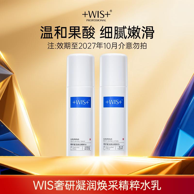 时光水乳套装60ml  胶原精粹保湿抗皱紧致舒缓官方正品