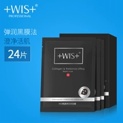 WIS Brightening Black Mask Cleansing Brightening Skin Moisturising Firming Men and Women Student Skincare chính hãng - Mặt nạ