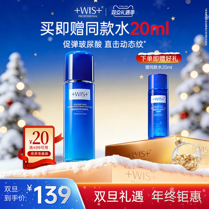 WIS凝颜紧致弹润精粹乳 抗皱保湿淡化细纹紧致护肤品 官方正品