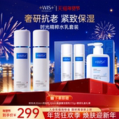 WIS时光胶原套装 胶原精粹抗老紧致润肤深海巨藻补水抗皱官方正品