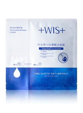 抗皱贴片3年10片抗皱紧致新品