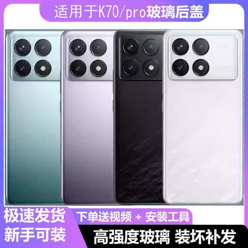 适用于小米红米K70手机玻璃后盖K70pro后盖电池外后壳背板屏机壳