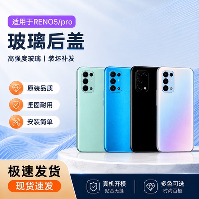 适用OPPOreno5K手机后盖玻璃 reno5pro电池后壳玻璃外后壳电池盖