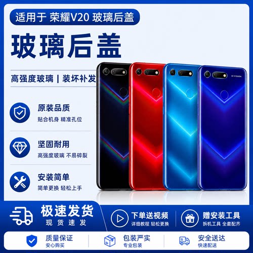 适用于华为荣耀V20后盖 PCT-AL10后壳外壳机壳 荣耀v20电池后盖