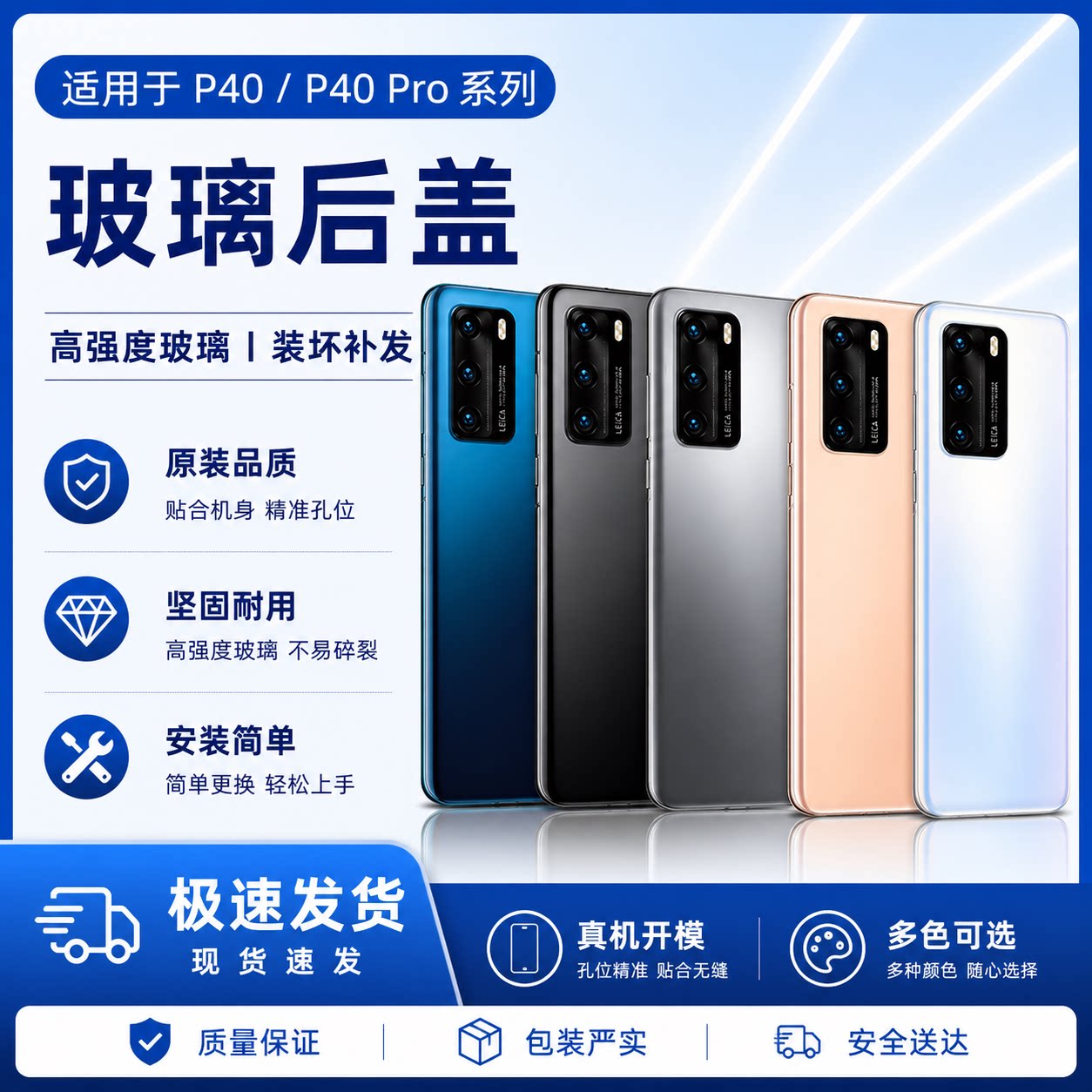 适用于华为p40手机玻璃后盖P40pro手机后壳电池盖后屏外壳板机壳图片