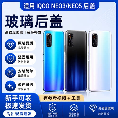适用IQOONeo3手机玻璃后盖 neo5电池盖后背壳V1981A外壳后盖玻璃