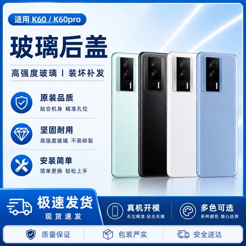 适用于红米RedmiK60手机玻璃K60后盖红米K60pro后盖后屏电池后壳