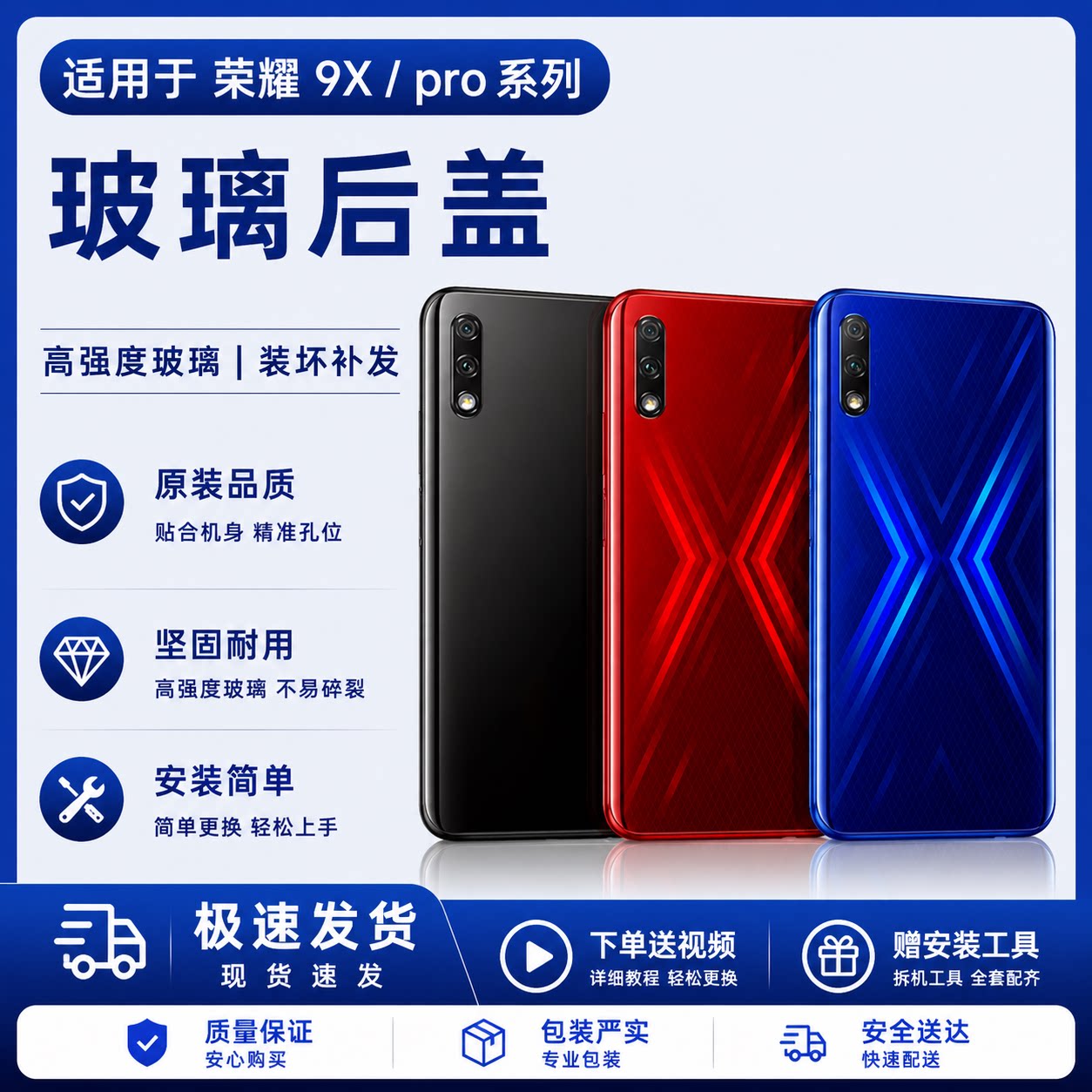 适用 华为荣耀9x玻璃后盖9xpro后盖手机外壳honor9X后屏 外壳无标图片