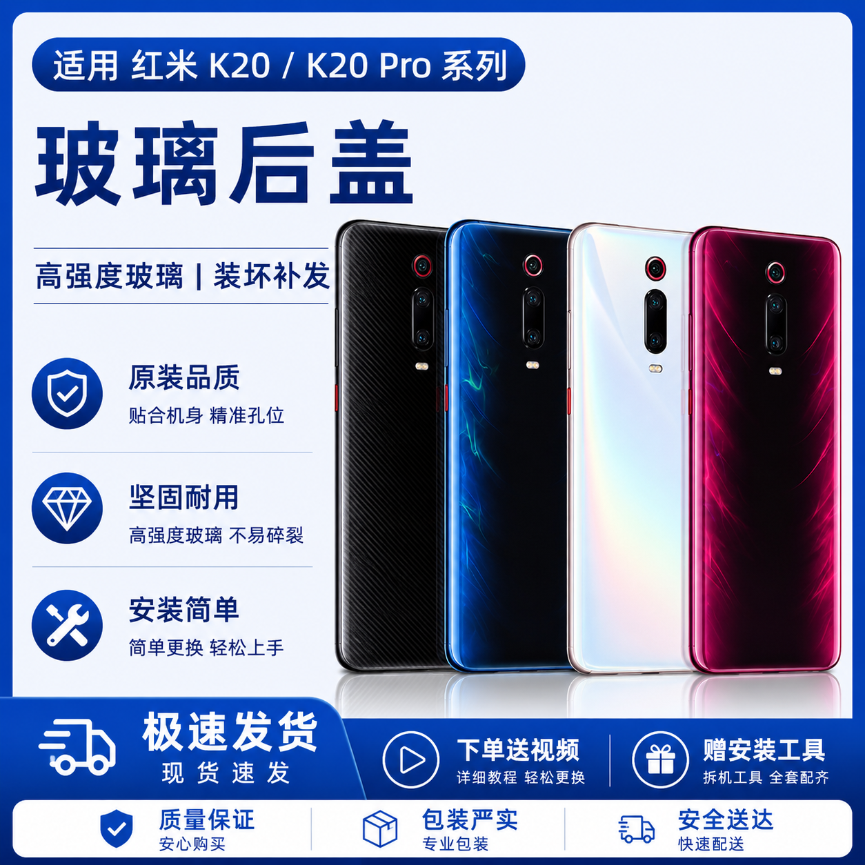 适用于红米K20/K20pro后盖玻璃红米k20尊享版手机后壳电池盖背屏