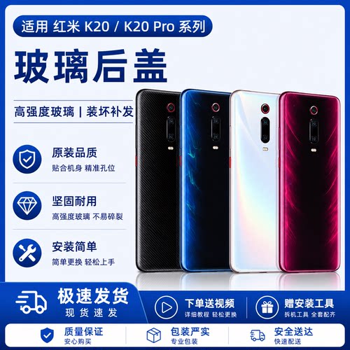 适用于红米K20/K20pro后盖玻璃红米k20尊享版手机后壳电池盖背屏