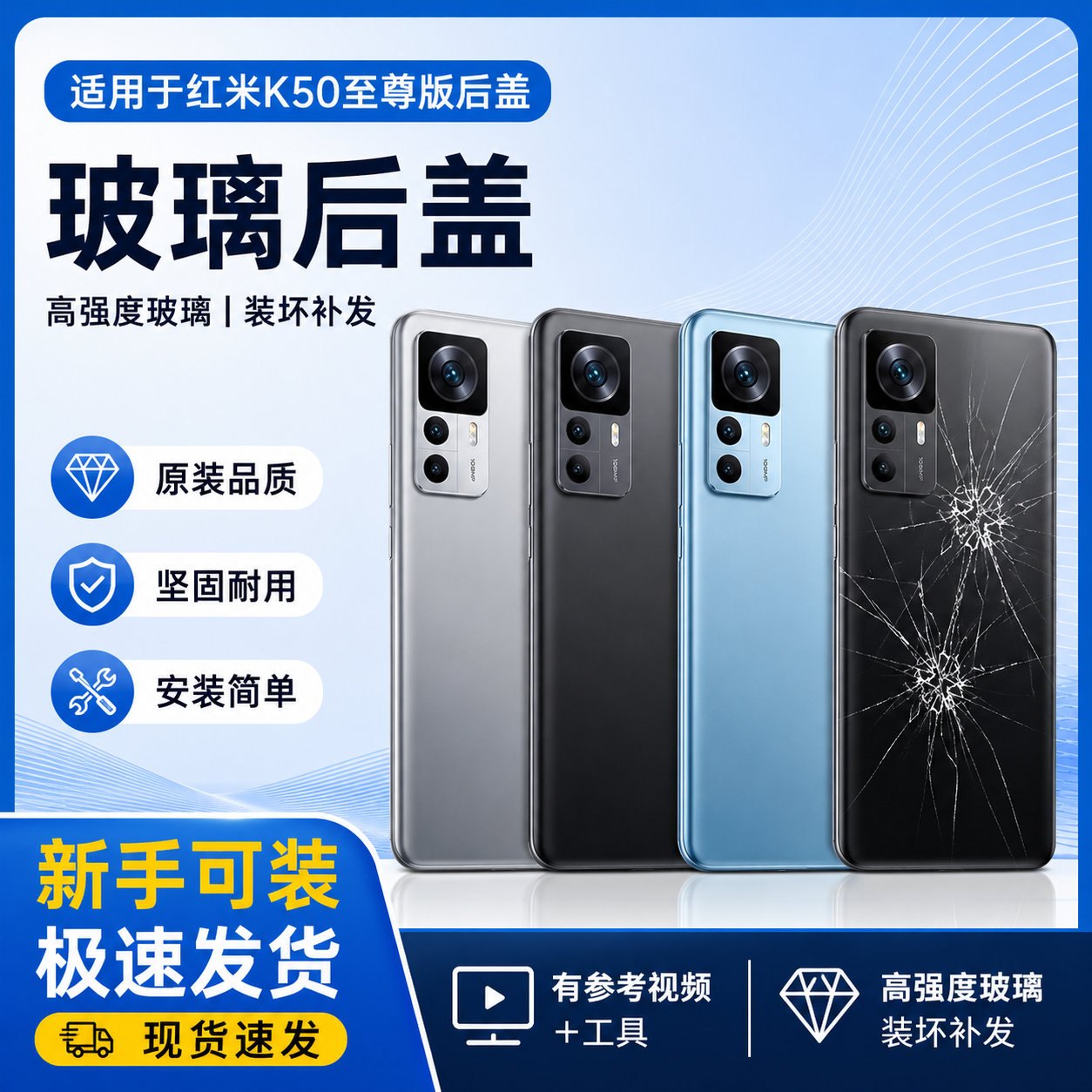 适用红米K50至尊版后盖玻璃 k50Ultra玻璃后盖手机电池盖背外壳