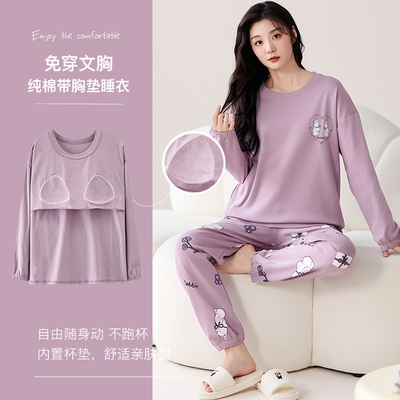 睡衣女纯棉带胸垫家居服套装