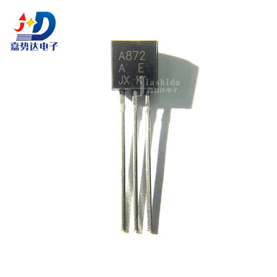2SA872A A872 直插三极管 发烧对管 TO-92 2SC1775 C1775